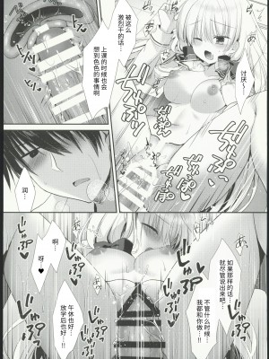 (コミティア144) [たそもれら(泉水真琴)]高嶺の花だと思われているポンコツ幼なじみをひ [禁漫启动个人汉化]_22