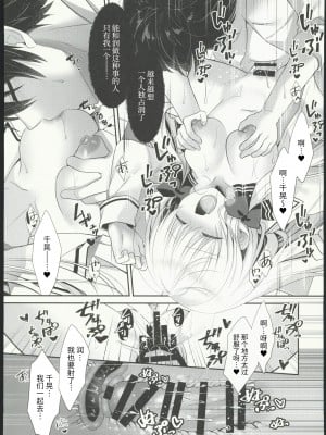 (コミティア144) [たそもれら(泉水真琴)]高嶺の花だと思われているポンコツ幼なじみをひ [禁漫启动个人汉化]_24