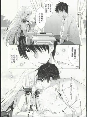 (コミティア144) [たそもれら(泉水真琴)]高嶺の花だと思われているポンコツ幼なじみをひ [禁漫启动个人汉化]_14