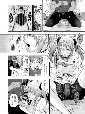 [えのき] ふたりプレイ [DL版]_156