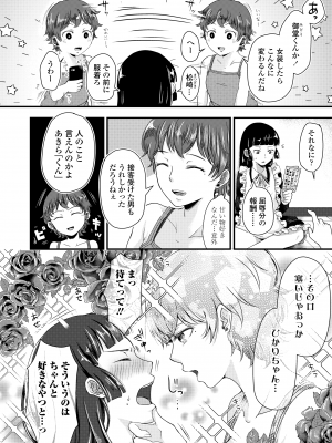 [えのき] ふたりプレイ [DL版]_108