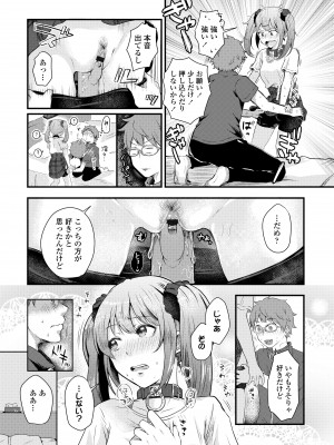 [えのき] ふたりプレイ [DL版]_153