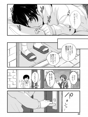 [えのき] ふたりプレイ [DL版]_024