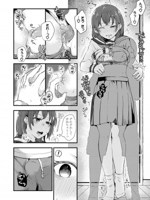 [えのき] ふたりプレイ [DL版]_068