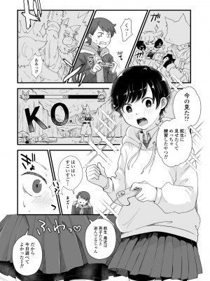 [えのき] ふたりプレイ [DL版]_006