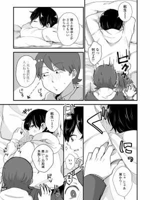 [えのき] ふたりプレイ [DL版]_015