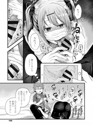 [えのき] ふたりプレイ [DL版]_157
