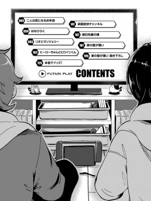 [えのき] ふたりプレイ [DL版]_004
