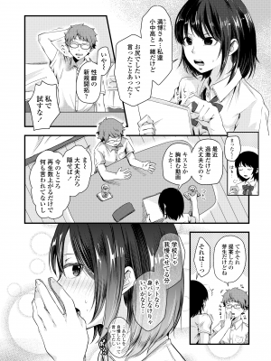 [えのき] ふたりプレイ [DL版]_150