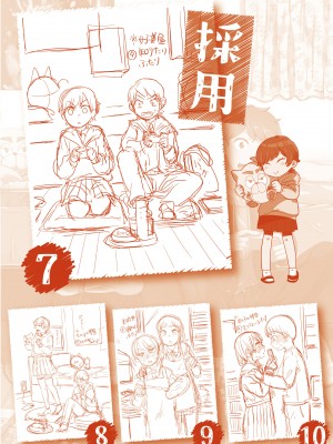 [えのき] ふたりプレイ [DL版]_213