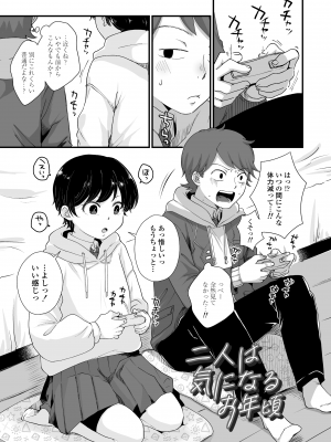 [えのき] ふたりプレイ [DL版]_005