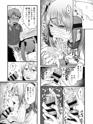 [えのき] ふたりプレイ [DL版]_159