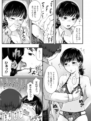 [えのき] ふたりプレイ [DL版]_089