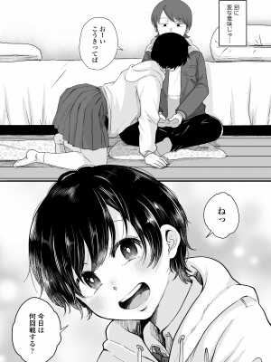[えのき] ふたりプレイ [DL版]_010