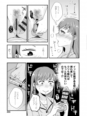 [えのき] ふたりプレイ [DL版]_205
