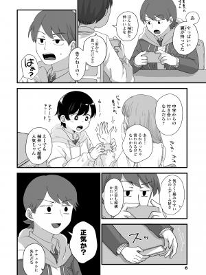 [えのき] ふたりプレイ [DL版]_008
