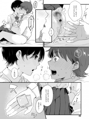 [えのき] ふたりプレイ [DL版]_044