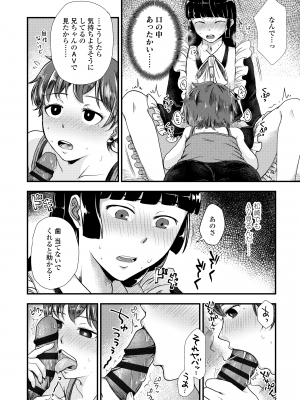 [えのき] ふたりプレイ [DL版]_112
