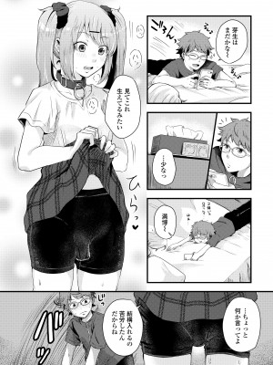 [えのき] ふたりプレイ [DL版]_152