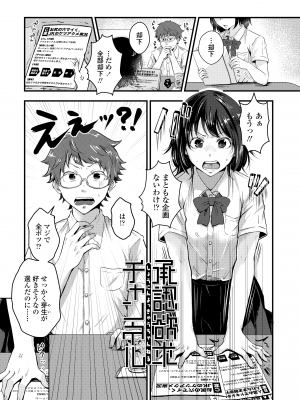 [えのき] ふたりプレイ [DL版]_149