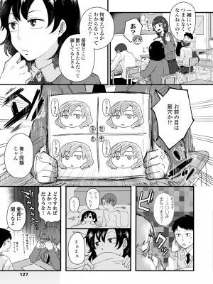 [えのき] ふたりプレイ [DL版]_129