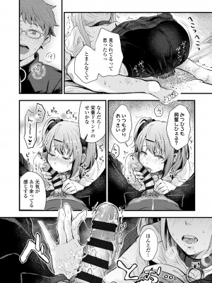 [えのき] ふたりプレイ [DL版]_160