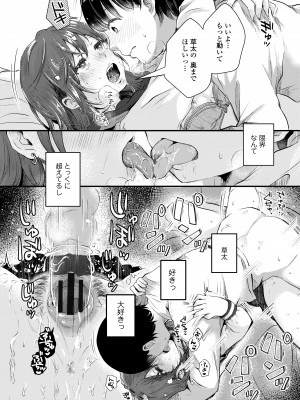 [えのき] ふたりプレイ [DL版]_082