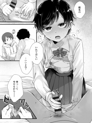 [えのき] ふたりプレイ [DL版]_045