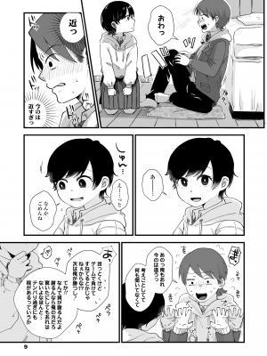 [えのき] ふたりプレイ [DL版]_011