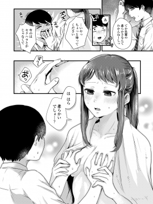[えのき] ふたりプレイ [DL版]_174