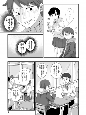 [えのき] ふたりプレイ [DL版]_007