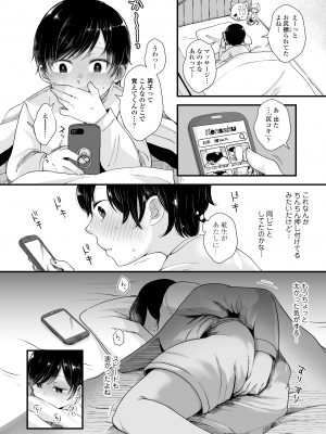 [えのき] ふたりプレイ [DL版]_026