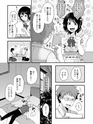 [えのき] ふたりプレイ [DL版]_151