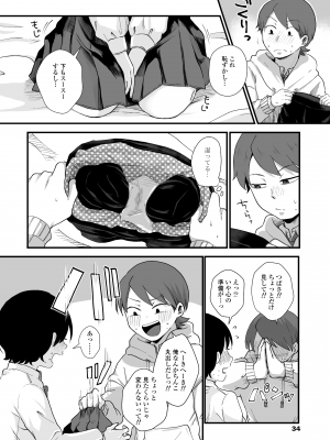 [えのき] ふたりプレイ [DL版]_036