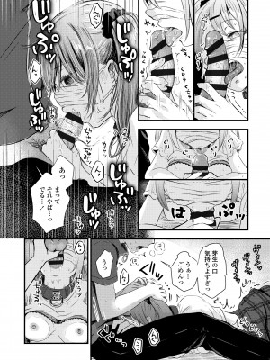 [えのき] ふたりプレイ [DL版]_158