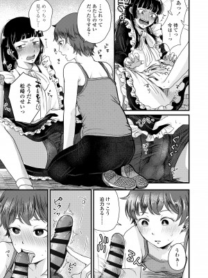 [えのき] ふたりプレイ [DL版]_111