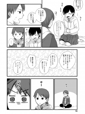 [えのき] ふたりプレイ [DL版]_012