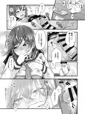 [えのき] ふたりプレイ [DL版]_075
