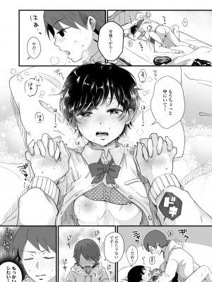[えのき] ふたりプレイ [DL版]_059