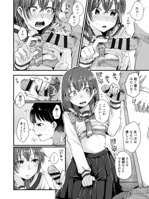 [えのき] ふたりプレイ [DL版]_070