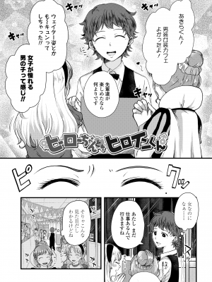 [えのき] ふたりプレイ [DL版]_105