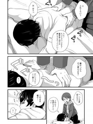 [えのき] ふたりプレイ [DL版]_016