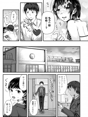 [えのき] ふたりプレイ [DL版]_103