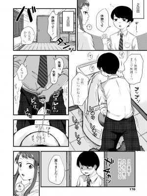 [えのき] ふたりプレイ [DL版]_172