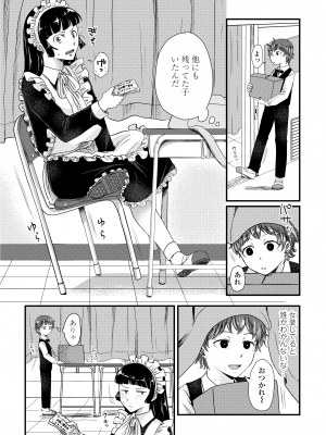 [えのき] ふたりプレイ [DL版]_106