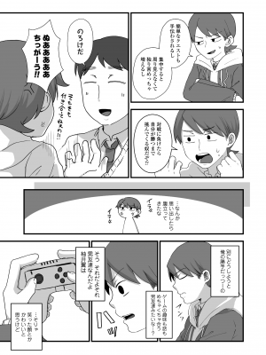 [えのき] ふたりプレイ [DL版]_009