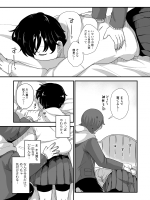 [えのき] ふたりプレイ [DL版]_017