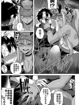 [麻雀有限会社58 (旅烏)] むちむち伊吹ぶるるん (Fate／Grand Order) [黎欧出资汉化] [DL版]_06