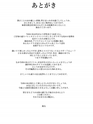 [麻雀有限会社58 (旅烏)] むちむち伊吹ぶるるん (Fate／Grand Order) [黎欧出资汉化] [DL版]_24