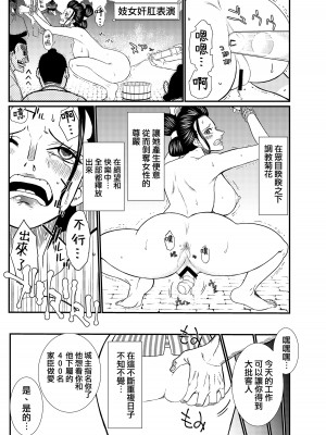 [泥農場 (泥田坊)] STRAW HOLE (ワンピース) [中国翻訳]_17